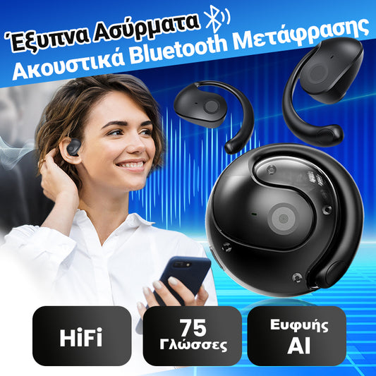 🎧🎅Προωρινές πωλήσεις Χριστουγέννων - 66% OFF🔥HY-T26 Έξυπνα Ασύρματα Ακουστικά Bluetooth Μετάφρασης